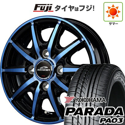 【新品 軽自動車】 夏タイヤ ホイール4本セット 165/55R14 ヨコハマ PARADA PA03 ブラックレター MID WHEELS RX10-K 4.5J 14インチ(送料無料)
