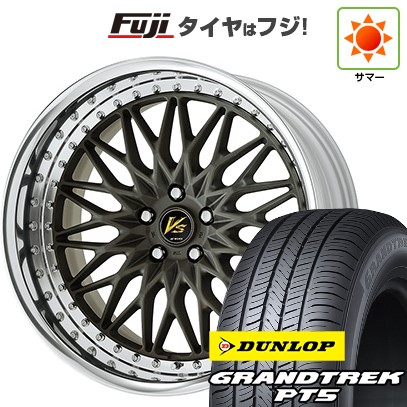 【新品国産車用5穴114.3】 夏タイヤ ホイール4本セット 225/55R19 ダンロップ グラントレック PT5 WORK ワーク VS VS-XV 7.5J 19インチ(送料無料)