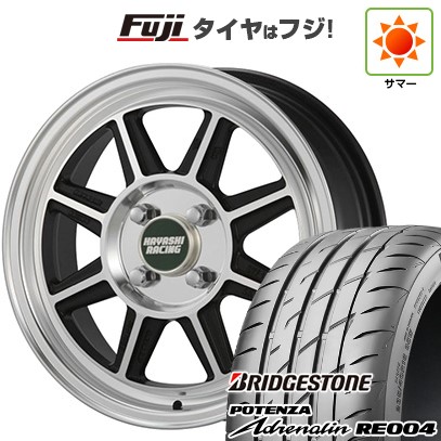 【新品 軽自動車】N-BOX タント スペーシア 夏タイヤ ホイール4本セット 165/55R15 ブリヂストン ポテンザ アドレナリン RE004 ハヤシレーシング ハヤシストリート タイプSTF 5.5J 15インチ(送料無料) 104,885円