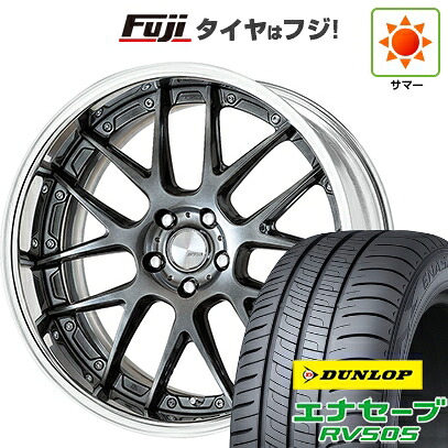 【新品国産車用5穴114.3】 夏タイヤ ホイール4本セット 245/40R20 ダンロップ エナセーブ RV505 WORK ワーク ランベック LM7 8J 20インチ(送料無料)