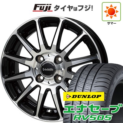 【新品 軽自動車】ハスラー デリカミニ(4WD) 夏タイヤ ホイール4本セット 165/60R15 ダンロップ エナセーブ RV505 ホットスタッフ ヴァレット グリッター 4.5J 15インチ(送料無料)