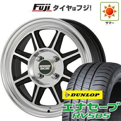 【新品 軽自動車】ハスラー デリカミニ(4WD) 夏タイヤ ホイール4本セット 165/60R15 ダンロップ エナセーブ RV505 ハヤシレーシング ハヤシストリート タイプSTF 5.5J 15インチ(送料無料)