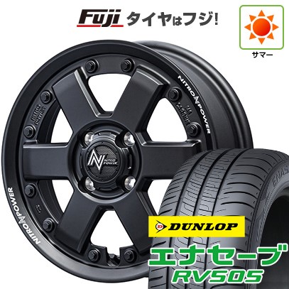 【新品 軽自動車】ハスラー デリカミニ(4WD) 夏タイヤ ホイール4本セット 165/60R15 ダンロップ エナセーブ RV505 MID WHEELS NITRO POWER M6 カービン 4.5J 15インチ(送料無料)