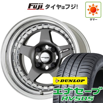 【新品国産車用5穴100】 夏タイヤ ホイール4本セット 205/55R16 ダンロップ エナセーブ RV505 WORK ワーク マイスター CR01 7J 16インチ(送料無料)｜フジコーポレーション