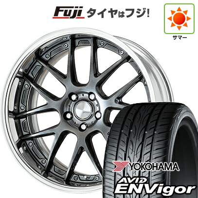 【新品国産車用5穴114.3】 夏タイヤ ホイール4本セット 245/45R20 ヨコハマ エイビッド エンビガーS321 WORK ワーク ランベック LM7 8J 20インチ(送料無料)
