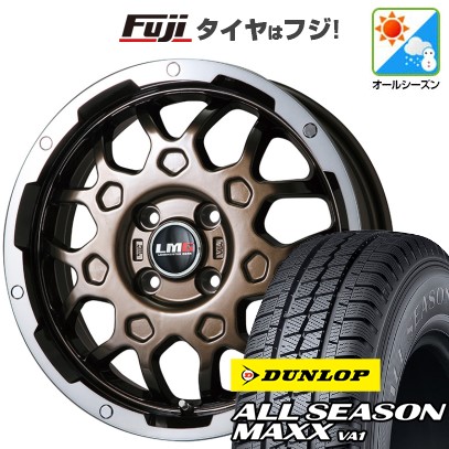 【新品 軽自動車】軽トラ 軽バン オールシーズンタイヤ ホイール4本セット 145/80R12 80/78N ダンロップ オールシーズンMAXX VA1 レアマイスター LMG MS-9W ブロンズリムポリッシュ 4J 12インチ(送料無料)