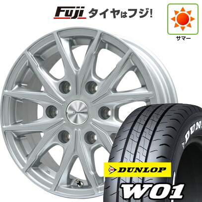 【新品】キャラバン 夏タイヤ ホイール4本セット 195/80R15 107/105N ダンロップ W01 ホワイトレター プレミックス HC2x6(シルバー) 6J 15インチ(送料無料)
