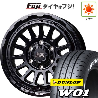 【新品】ハイエース200系 夏タイヤ ホイール4本セット 215/60R17 109/107N ダンロップ W01 ホワイトレター ホットスタッフ バークレイハードロック リザード 6.5J 17インチ(送料無料)