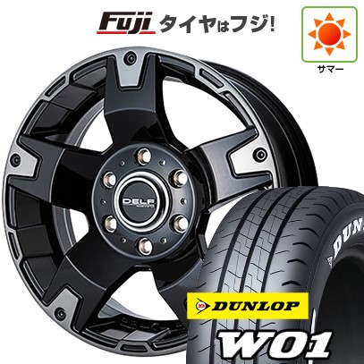【新品】ハイエース200系 夏タイヤ ホイール4本セット 215/60R17 109/107N ダンロップ W01 ホワイトレター フレックス デルフ ゼロスリー DF-03 6.5J 17インチ(送料無料)|フジコーポレーション