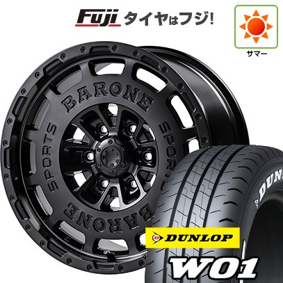 【新品】ハイエース200系 夏タイヤ ホイール4本セット 215/60R17 109/107N ダンロップ W01 ホワイトレター ファブレス ヴァローネ AP-12 1P 6.5J 17インチ(送料無料)