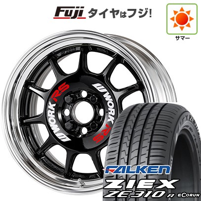 【新品国産車用4穴100】 夏タイヤ ホイール4本セット 195/55R16 ファルケン ジークス ZE310R エコラン(限定) WORK ワーク エモーション RS11 2P 6J 16インチ(送料無料)｜フジコーポレーション