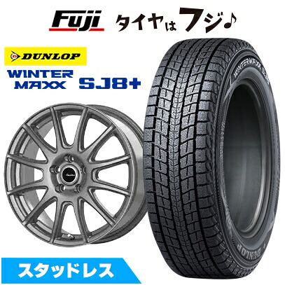 【パンク保証付き】【新品】40系アルファード/ヴェルファイア スタッドレスタイヤ ホイール4本セット 225/65R17 ダンロップ ウインターマックス SJ8+ テクノピア カリテス S12 トヨタ・レクサス車専 7J 17インチ(送料無料)