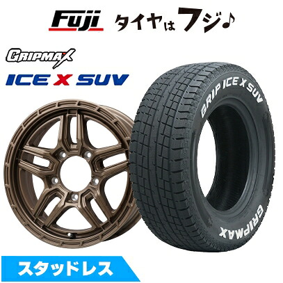 【新品】ジムニー スタッドレスタイヤ ホイール4本セット 185/85R16 グリップマックス アイスX SUV RWL ホワイトレター(限定) レアマイスター LMG ベレッタ(ブロンズ) 5.5J 16インチ(送料無料)
