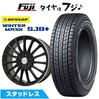 【パンク保証付き】【新品】CX-60/CX-80 スタッドレスタイヤ ホイール4本セット 235/50R20 ダンロップ ウインターマックス SJ8+ レアマイスター LM-S FS15 (グロスブラック/リムポリッシュ) 8.5J 20インチ(送料無料) 107,000円