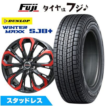 【パンク保証付き】【新品】CX-60/CX-80 スタッドレスタイヤ ホイール4本セット 235/50R20 ダンロップ ウインターマックス SJ8+ ビッグウエイ レイシーン プラバ5X(レッドクリア) 8.5J 20インチ(送料無料)