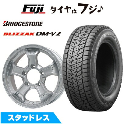 【新品】ジムニーシエラ/ジムニーノマド スタッドレスタイヤ ホイール4本セット 195/80R15 ブリヂストン ブリザック DM-V2 ビッグウエイ B-MUD K(シルバー) 5.5J 15インチ(送料無料)
