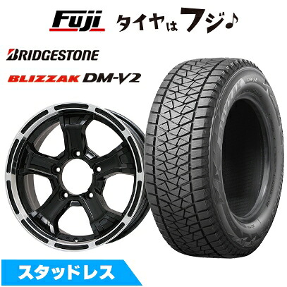 【新品】ジムニーシエラ/ジムニーノマド スタッドレスタイヤ ホイール4本セット 195/80R15 ブリヂストン ブリザック DM-V2 ビッグウエイ B-MUD K(グロスブラックリムポリッシュ) 5.5J 15インチ(送料無料)|フジコーポレーション