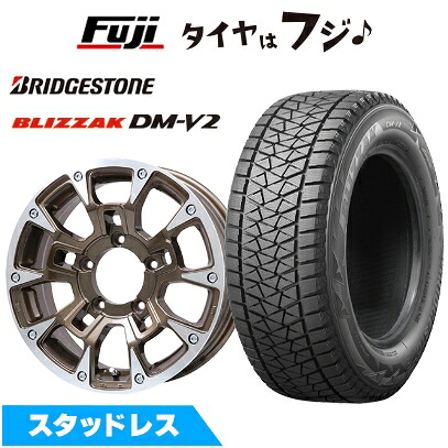 【新品】ジムニーシエラ/ジムニーノマド スタッドレスタイヤ ホイール4本セット 195/80R15 ブリヂストン ブリザック DM-V2 ビッグウエイ B-LUGNAS BRD(ブロンズポリッシュ) 5.5J 15インチ(送料無料)｜フジコーポレーション