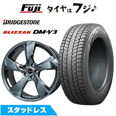 【新品】アリア/エクストレイル スタッドレスタイヤ ホイール4本セット 235/55R19 ブリヂストン ブリザック DM-V3 プレミックス ヴェランV(BMC) 8J 19インチ(送料無料)|フジコーポレーション
