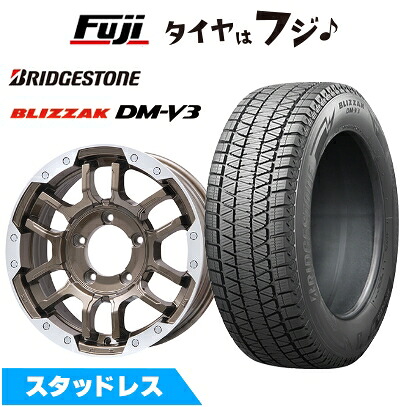 【新品】ジムニーシエラ/ジムニーノマド スタッドレスタイヤ ホイール4本セット 215/70R16 ブリヂストン ブリザック DM-V3 ビッグウエイ B-LUGNAS FRD(ブロンズ/リムポリッシュ) 5.5J 16インチ(送料無料)
