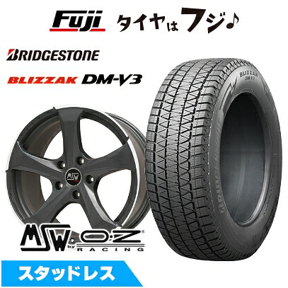 【新品】輸入車用 ベンツGLC（X253） スタッドレスタイヤ ホイール4本セット 235/55R19 ブリヂストン ブリザック DM-V3 MSW by OZ Racing MSW 47 8J 19インチ(送料無料)｜フジコーポレーション