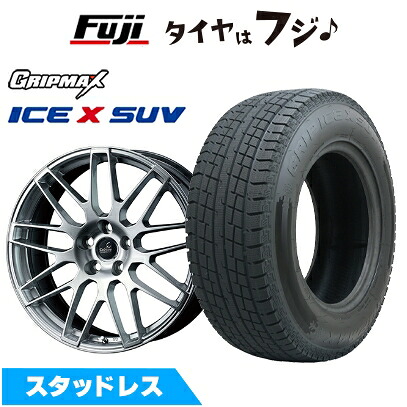 【新品】クラウンスポーツ/クラウンエステート スタッドレスタイヤ ホイール4本セット 235/55R19 グリップマックス アイスX SUV BSW ブラックサイドウォール(限定) WEDS ウェッズ デルモア LC.S レクサス・トヨタ車専用 8J 19インチ(送料無料)