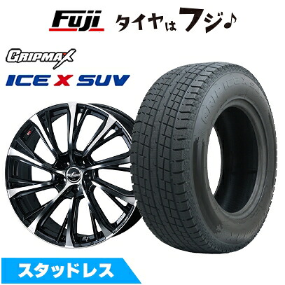 【新品】クラウンスポーツ/クラウンエステート スタッドレスタイヤ ホイール4本セット 235/60R18 グリップマックス アイスX SUV BSW ブラックサイドウォール(限定) WEDS ウェッズ レオニス JG トヨタ・レクサス車専用 7.5J 18インチ(送料無料) 91,465円