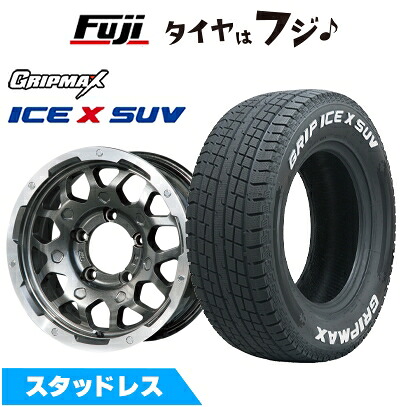 【新品】ジムニーシエラ/ジムニーノマド スタッドレスタイヤ ホイール4本セット 195/80R15 96 Q グリップマックス アイスX SUV RWL ホワイトレター(限定) レアマイスター LMG MS-9W ガンメタリムポリッシュ 5.5J 15インチ(送料無料)|フジコーポレーション