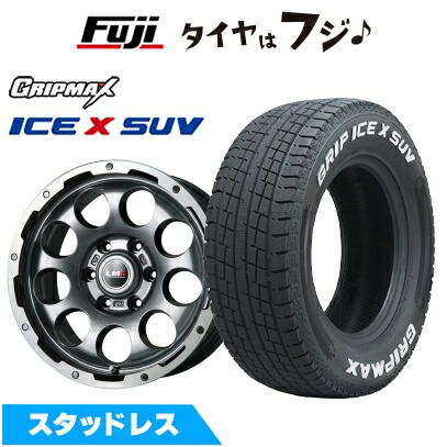 【新品】プラド/ハイラックス スタッドレスタイヤ ホイール4本セット 265/65R17 グリップマックス アイスX SUV RWL ホワイトレター(限定) レアマイスター LMG CS-9 ガンメタリムポリッシュ 7.5J 17インチ(送料無料)