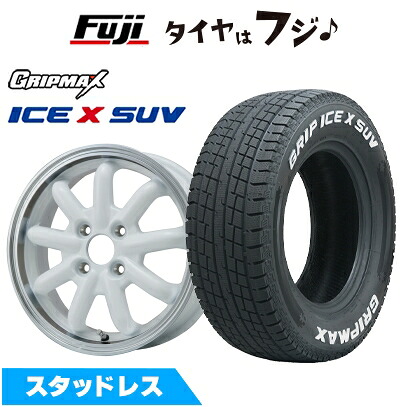【新品 軽自動車】軽トラ 軽バン スタッドレスタイヤ ホイール4本セット 145/80R12 80/78N グリップマックス アイスX SUV RWL ホワイトレター(限定) ブランドルライン ストレンジャーKST-9改 ホワイト/リムポリッシュ 3.5J 12インチ(送料無料)|フジコーポレーション