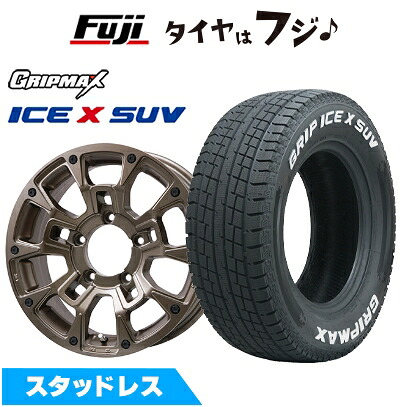 【新品】ジムニー スタッドレスタイヤ ホイール4本セット 185/85R16 グリップマックス アイスX SUV RWL ホワイトレター(限定) ビッグウエイ B-LUGNAS BRD(マットブロンズ) 5.5J 16インチ(送料無料)｜フジコーポレーション 61,435円