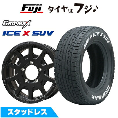 【新品】ジムニー スタッドレスタイヤ ホイール4本セット 185/85R16 グリップマックス アイスX SUV RWL ホワイトレター(限定) OZ SPARCO ダカール【限定】 5.5J 16インチ(送料無料)｜フジコーポレーション 69,355円