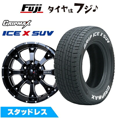 【新品】プラド/ハイラックス スタッドレスタイヤ ホイール4本セット 265/65R17 グリップマックス アイスX SUV RWL ホワイトレター(限定) トライスター MKW MK-46 M/L+ 8J 17インチ(送料無料)