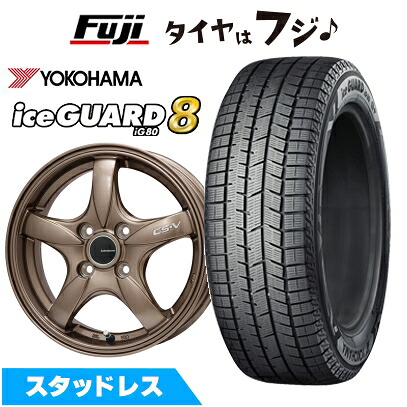【パンク保証付き】【新品 軽自動車】N-BOX タント スペーシア スタッドレスタイヤ ホイール4本セット 155/65R14 ヨコハマ アイスガード8 エイトIG80 レアマイスター CS-V(ブロンズ) 4.5J 14インチ(送料無料)|フジコーポレーション