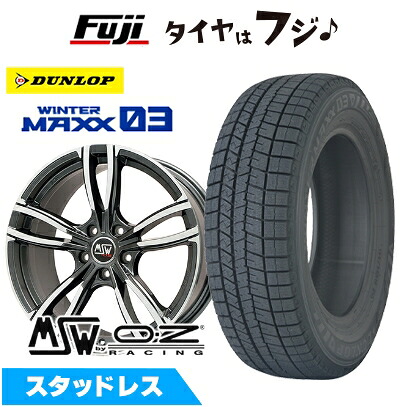【新品】輸入車用 BMW X1(U11) スタッドレスタイヤ ホイール4本セット 225/55R18 ダンロップ ウインターマックス 03 WM03 MSW by OZ Racing MSW 73(グロスダークグレーポリッシュ) 8J 18インチ(送料無料)|フジコーポレーション