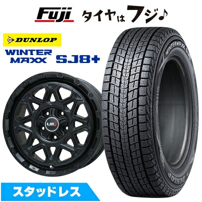 【パンク保証付き】【新品】RAV4(アドベンチャー) スタッドレスタイヤ ホイール4本セット 245/65R17 ダンロップ ウインターマックス SJ8+ レアマイスター LMG モンタグナ 7.5J 17インチ(送料無料)|フジコーポレーション