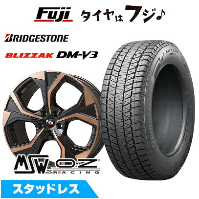 【新品】輸入車用 ジャガー Eペイス スタッドレスタイヤ ホイール4本セット 235/55R19 ブリヂストン ブリザック DM-V3 MSW by OZ Racing MSW 43(マットブラックカッパーフルポリッシュ) 8J 19インチ(送料無料)