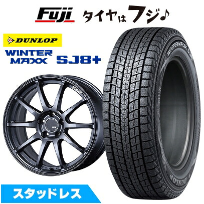 【パンク保証付き】【新品国産車用5穴100】 スタッドレスタイヤ ホイール4本セット 225/60R17 ダンロップ ウインターマックス SJ8+ SSR GT GTV02 グラファイトガンメタ【限定】 7J 17インチ(送料無料)