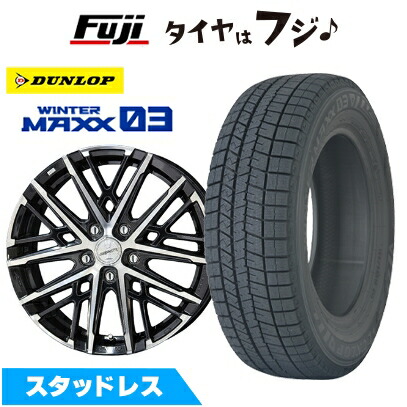 【新品国産車用5穴114.3】 スタッドレスタイヤ ホイール4本セット 205/55R17 95 Q XL ダンロップ ウインターマックス 03 WM03 共豊 スマック グレイヴ【限定】 6.5J 17インチ(送料無料)|フジコーポレーション