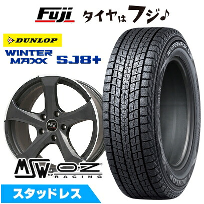 【パンク保証付き】【新品】輸入車用 VW（ティグアン） スタッドレスタイヤ ホイール4本セット 235/55R18 ダンロップ ウインターマックス SJ8+ MSW by OZ Racing MSW 47(マットダークチタニウムポリッシュ) 8J 18インチ(送料無料)