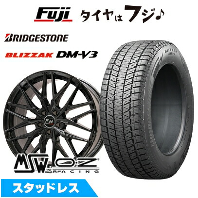 【新品】輸入車用 ベンツGLC（X254/C254） スタッドレスタイヤ ホイール4本セット 255/45R20 ブリヂストン ブリザック DM-V3 MSW by OZ Racing MSW 50(グロスブラック) 8.5J 20インチ(送料無料)