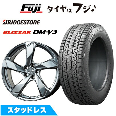 【新品】輸入車用 ヴェラール スタッドレスタイヤ ホイール4本セット 255/50R20 ブリヂストン ブリザック DM-V3 ユーロアクシス クロスエッジ(クロームハイパーシルバー) 8.5J 20インチ(送料無料)