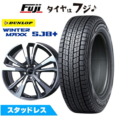【パンク保証付き】【新品】輸入車用 BMW X1（U11） スタッドレスタイヤ ホイール4本セット 225/55R18 ダンロップ ウインターマックス SJ8+ スマートライン 365 7.5J 18インチ(送料無料)｜フジコーポレーション
