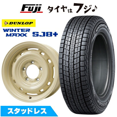 【パンク保証付き】【新品】ジムニーシエラ/ジムニーノマド スタッドレスタイヤ ホイール4本セット 215/70R16 ダンロップ ウインターマックス SJ8+ レアマイスター LMG OFF-STYLE 2 (アイボリー) 6J 16インチ(送料無料)｜フジコーポレーション