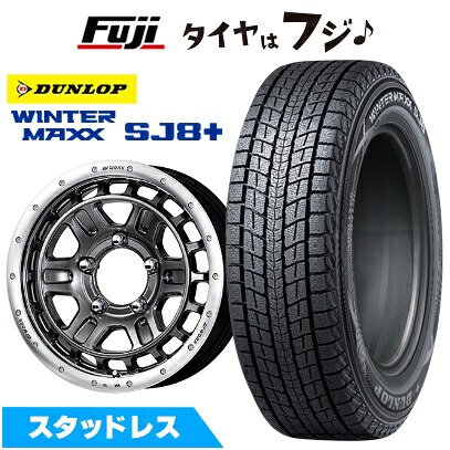 【パンク保証付き】【新品】ジムニー スタッドレスタイヤ ホイール4本セット 175/80R16 ダンロップ ウインターマックス SJ8+ WORK ワーク クラッグ ティーグラビックII【限定】 5.5J 16インチ(送料無料)