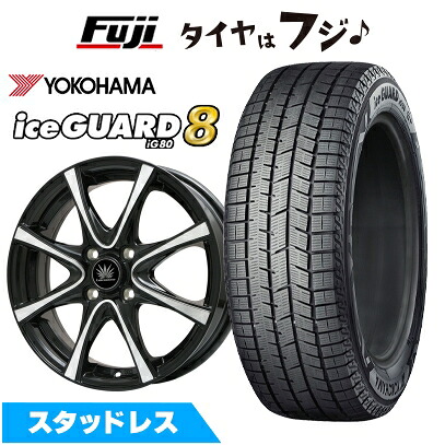 【パンク保証付き】【新品国産車用4穴100】 スタッドレスタイヤ ホイール4本セット 185/70R14 ヨコハマ アイスガード8 エイトIG80 プレミックス アマルフィV Jr(ブラックポリッシュ) 5.5J 14インチ(送料無料)