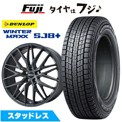 【パンク保証付き】【新品】アリア/エクストレイル スタッドレスタイヤ ホイール4本セット 235/55R19 ダンロップ ウインターマックス SJ8+ プレミックス MER XMESH ディープグレー 8J 19インチ(送料無料)