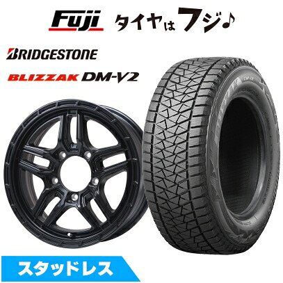 【新品】ジムニーシエラ/ジムニーノマド スタッドレスタイヤ ホイール4本セット 195/80R15 ブリヂストン ブリザック DM-V2 レアマイスター LMG ベレッタ(マットブラック) 5.5J 15インチ(送料無料)