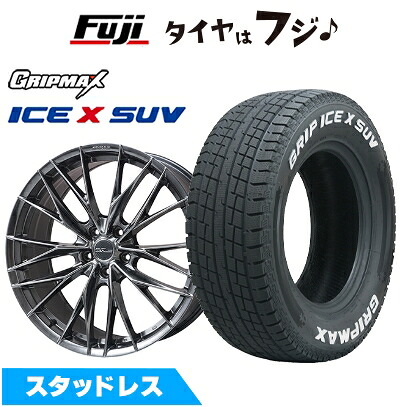 【新品】レクサスLBX スタッドレスタイヤ ホイール4本セット 225/55R18 グリップマックス アイスX SUV RWL ホワイトレター(限定) WORK ワーク シュヴァート ブルネン LX 7.5J 18インチ(送料無料)|フジコーポレーション