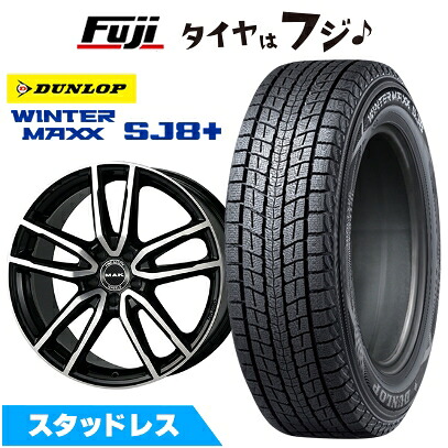 【パンク保証付き】【新品】輸入車用 ベンツEクラス（W214） スタッドレスタイヤ ホイール4本セット 225/55R18 ダンロップ ウインターマックス SJ8+ MAK エボ 8J 18インチ(送料無料) 131,750円